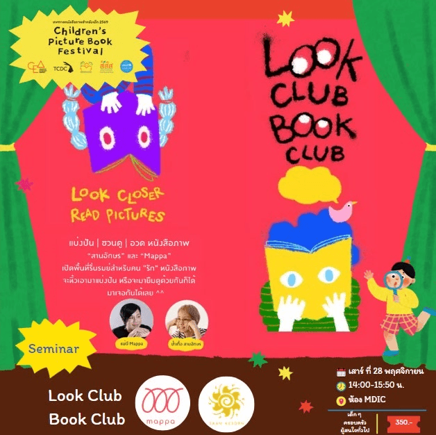 Look Closer Read Picture